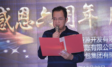 公司六周年年會(huì)